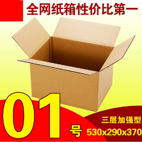 广州石井广盛源 纸箱，飞机盒，包装,纸箱飞机盒包装多少钱