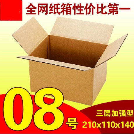 广州纸箱多少钱 广州纸箱批量定做 广州纸箱采购网 广州纸箱供货商