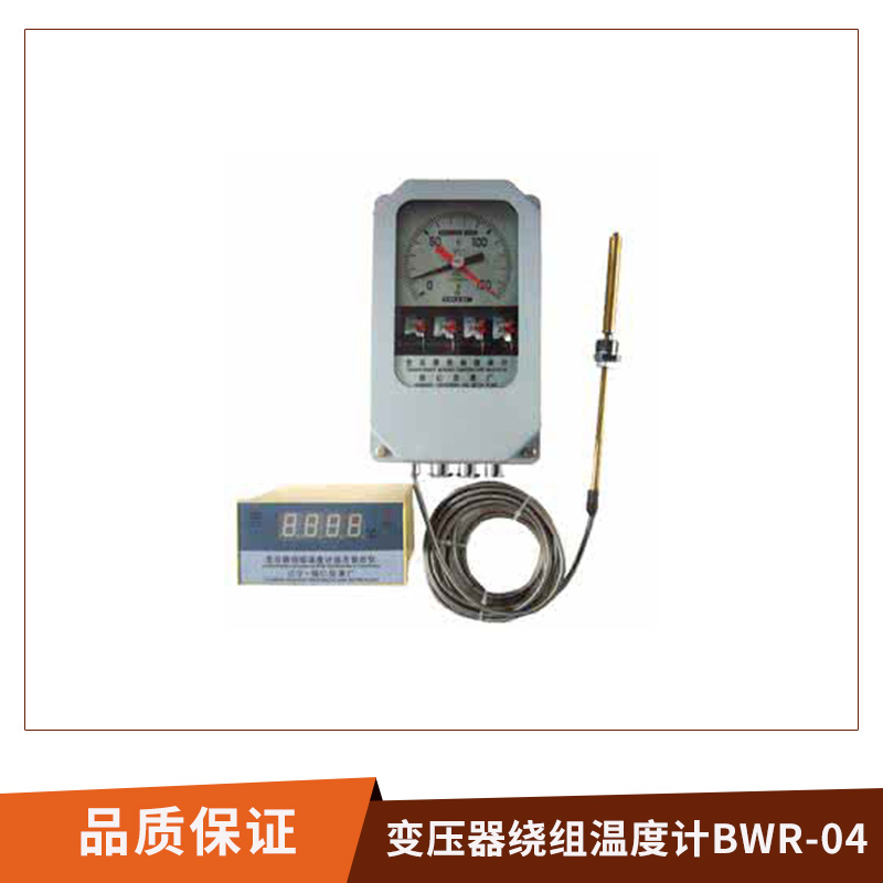 变压器绕组温度计BWR-04大型电力变压器绕组温度测量仪表图片