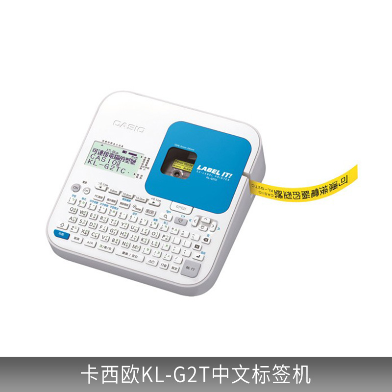 供应卡西欧KL-G2T中文标签机 KL-8800标签机替代机型