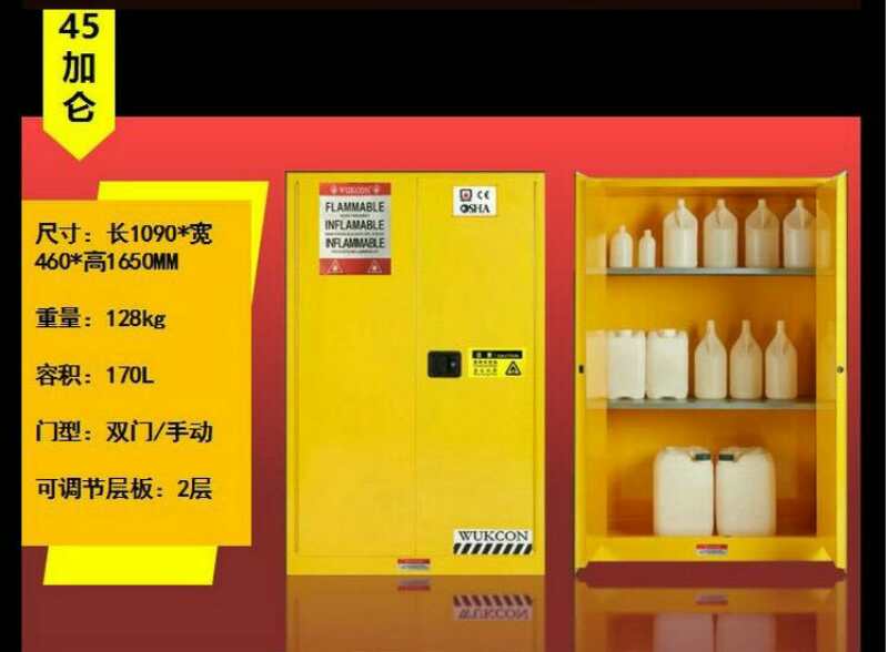易燃液体柜 化学物品储存柜 45加仑防爆柜 易爆品装置柜 毒品柜 重型工作台