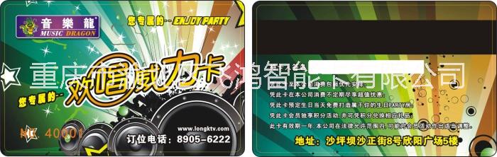 磁卡生产厂家 重庆金属卡价格 重庆金属卡制作 重庆PVC卡制作