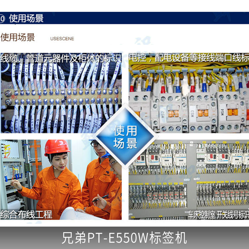 深圳市广东兄弟PT-E550W标签机厂家厂家直销 广东兄弟PT-E550W标签机 手持式专业型标签打印机PT-7600