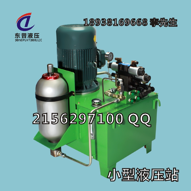 微型1.5KW液压动力单元系统东普生产液压站 微型1.5KW液压动力单元系统