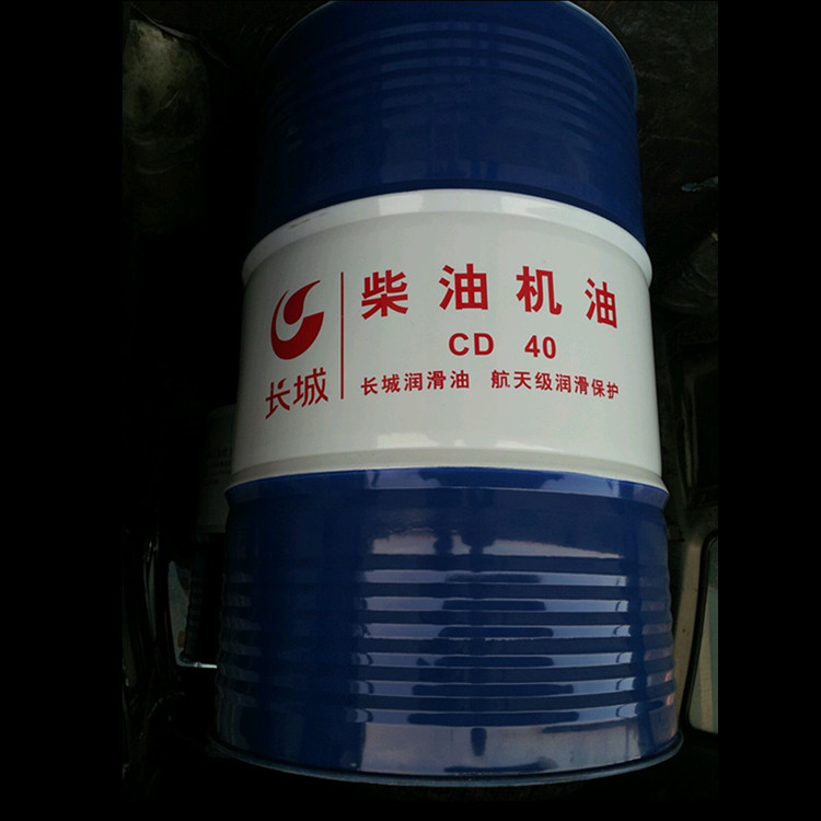 广州批发长城润滑油 长城柴油机油CD40 200L/桶 质量保证图片