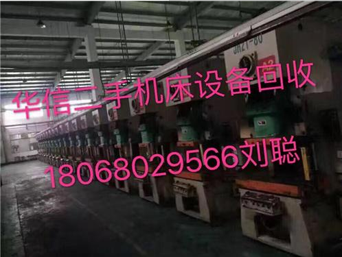 上海机床回收 上海二手机床回收站