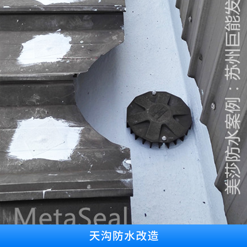 上海荣拓实业有限公司提供专业金属屋面维护 天沟防水改造