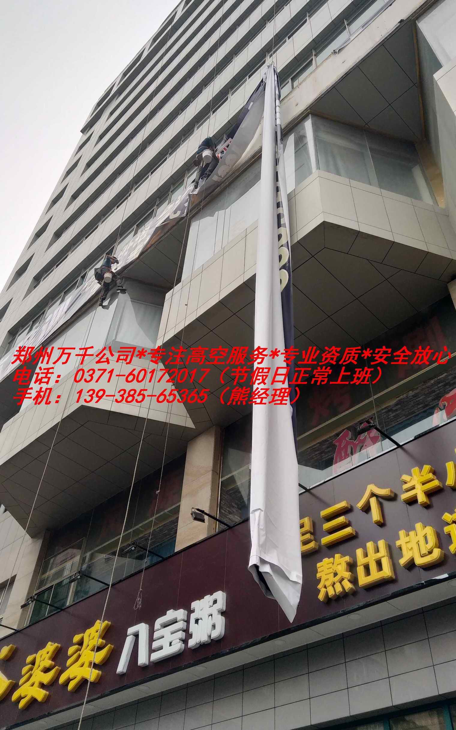 郑州中原区高空下水管道安装公司、服务咨询、报价电话号码13938565365图片