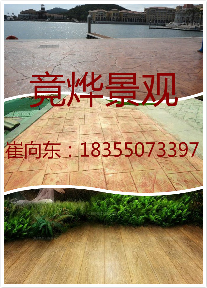 海南省市政道路游乐场小区乐园 彩色透水地坪承包一条龙