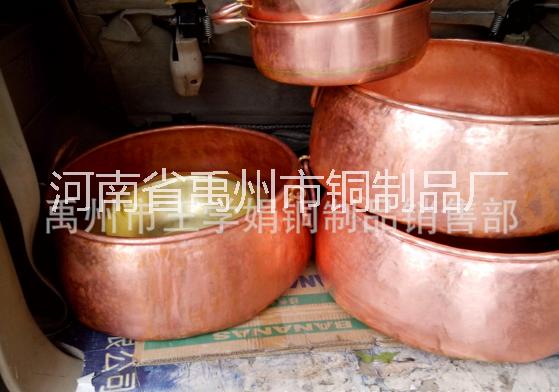 纯铜手工打造紫铜锅批发