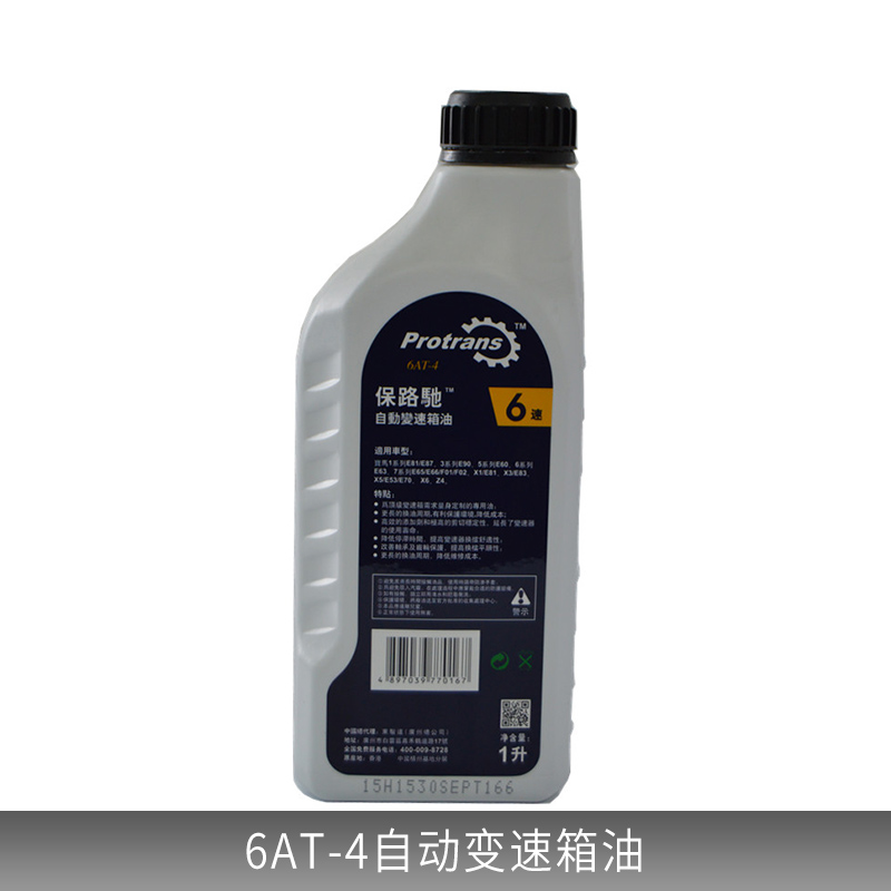 广州6AT-4变速箱油代理商-6AT-4变速箱油批发-6AT-4变速箱油销售热线