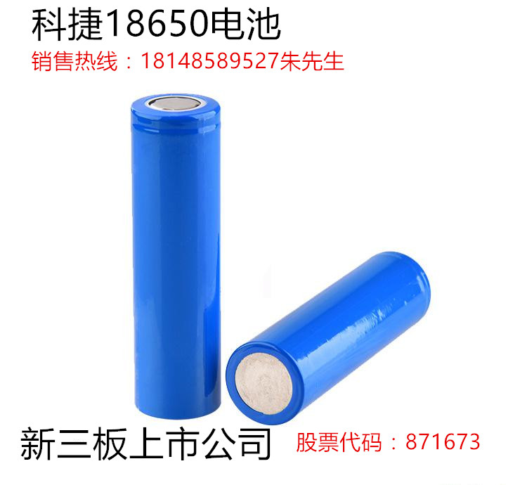 2000毫安18650锂电池3.7v锂离子18650锂电池