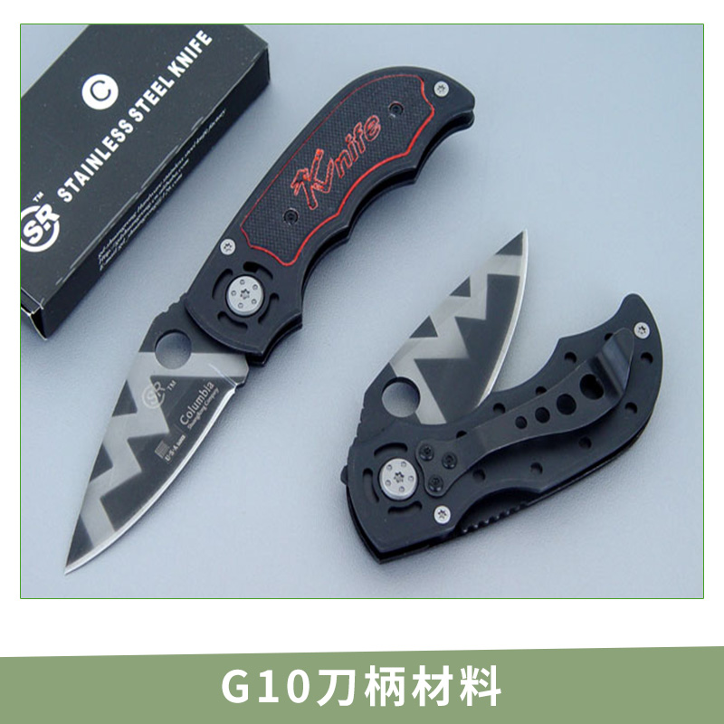 G10刀柄材料 复合材料手柄 玻璃纤维刀柄 G10手柄材料 欢迎来电订购