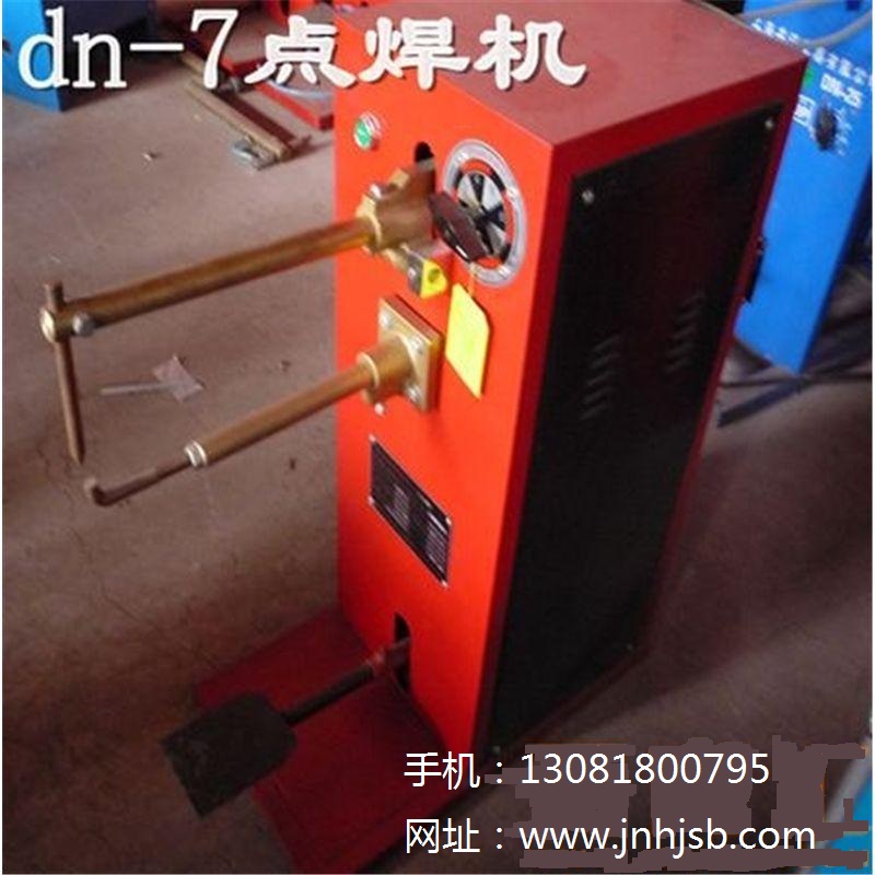DN-7型脚踏点焊机 点焊机厂家 批发点对焊机