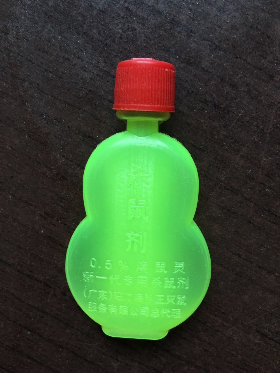厂家供应葫芦塑料瓶、厂家直销10ml塑料瓶、葫芦塑料瓶价格批发