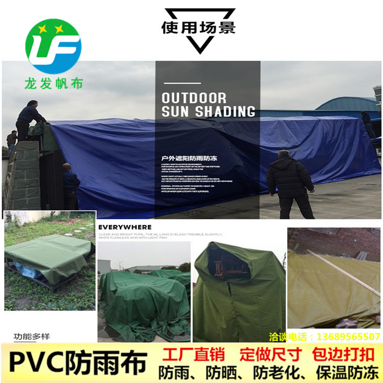 广东深圳防雨篷布防水防晒油布定做尺寸加厚耐磨PVC涂塑布大篷布