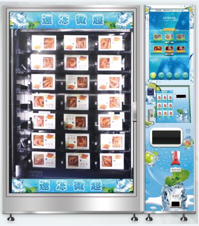 冰淇淋自动售货机批发