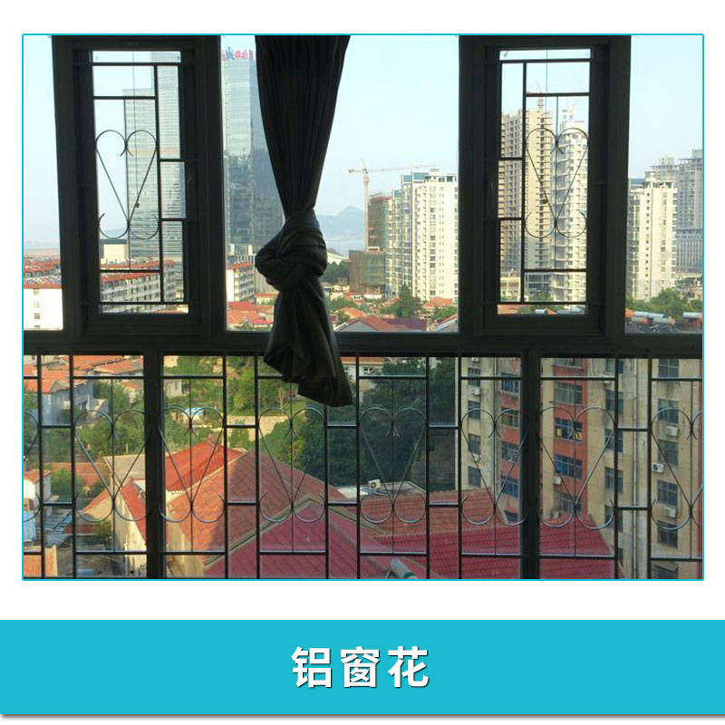 广州市铝窗花厂家铝窗花 铝合金窗花 铝合金雕花板 雕刻焊接工艺 数控铝窗花 冲孔 欢迎来电定制