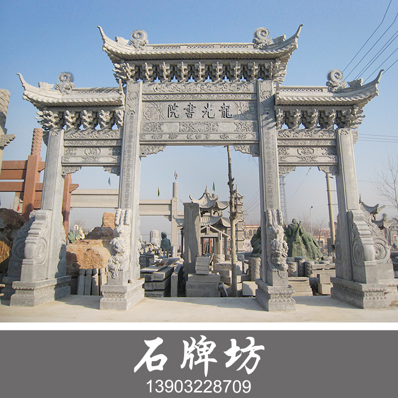 中国传统建筑石雕牌坊景区入口园林景观大理石雕刻古建牌坊牌楼图片