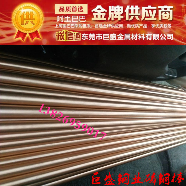 供应25.0磷铜棒 磷铜圆棒材 厂家直销
