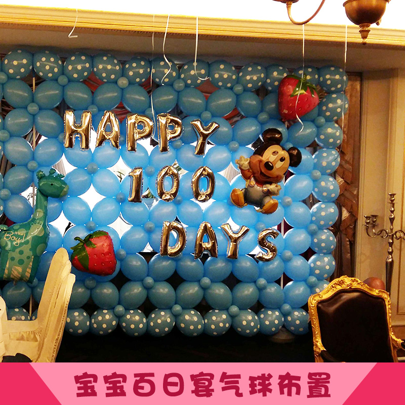 北京儿童节气球布置，生日派对气球，主题活动气球场地装饰，北京气球布置哪家好？图片