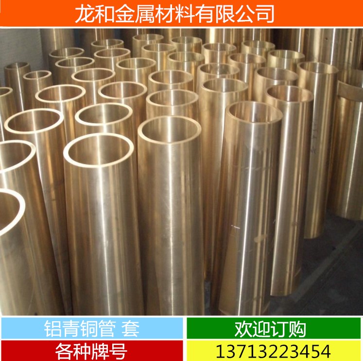 挤制铝青铜管QAl10-3-1.5 铝青铜套图片
