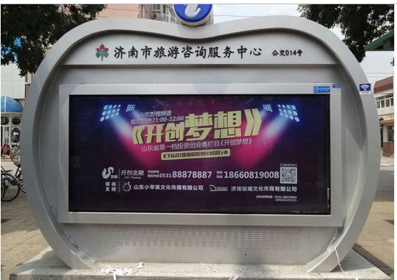 济南市区灯箱广告牌