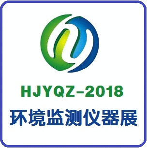 2018第十届中国北京国际环境监测仪器展览会