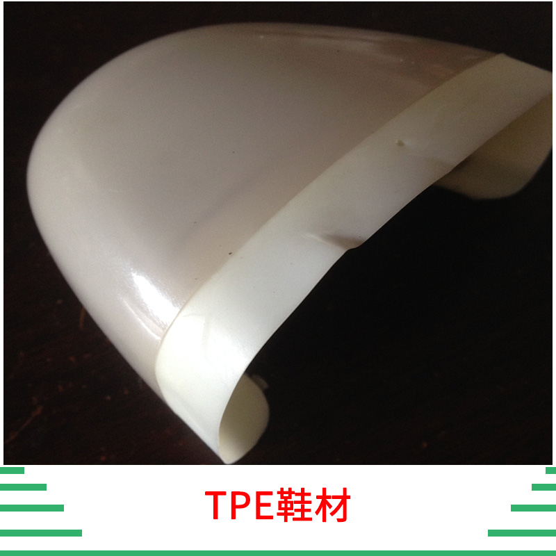 TPE鞋材 环保鞋材TPE原料粒 鞋材鞋垫TPE 注塑级耐老化 TPE料 高透明 半透明 欢迎来电定制