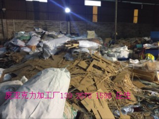 广东回收亚克力塑胶废料PMMA有机玻璃