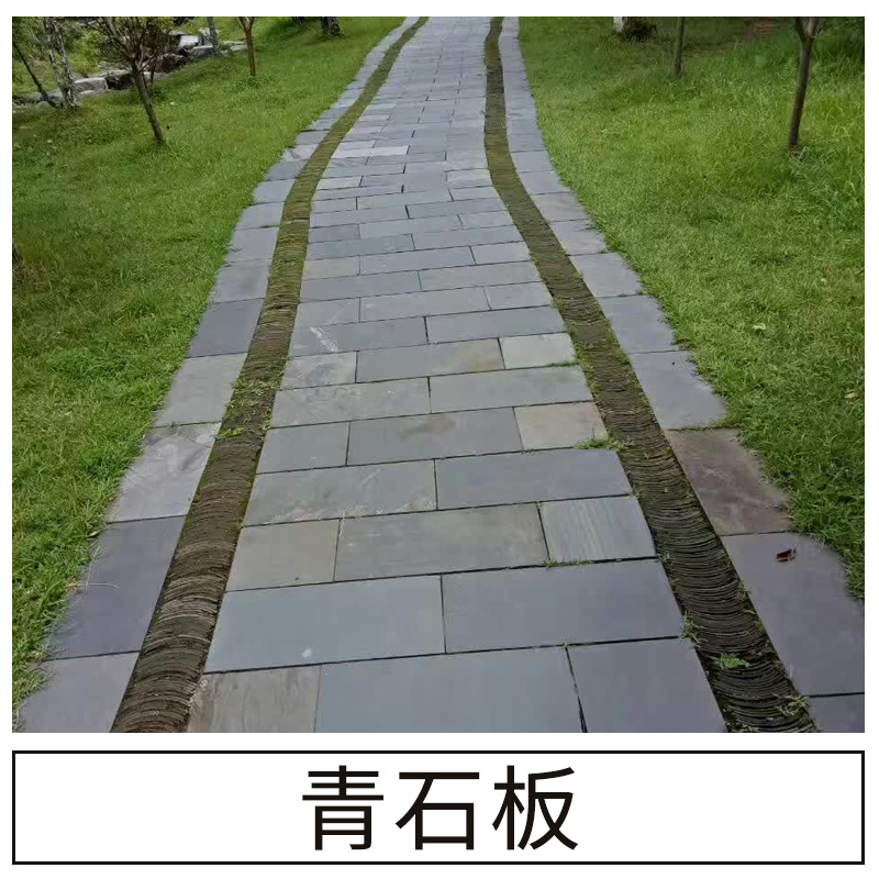 江西青石板厂家 江西青石板开采商 江西青石板加工 江西青石板供应图片