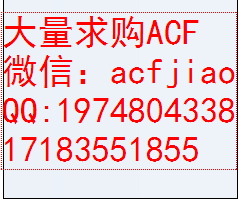 深圳市福建长期求购ACF胶 回收ACF厂家