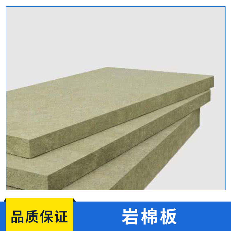 上海岩棉板|上海岩棉板厂家直销|上海岩棉板厂家供应|欢迎咨询