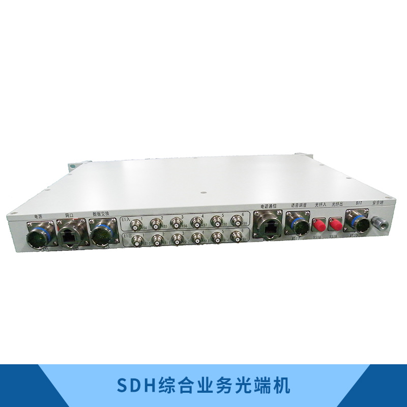 厂家直销  SDH综合业务光端机 电话网络双向光端机 品质保障