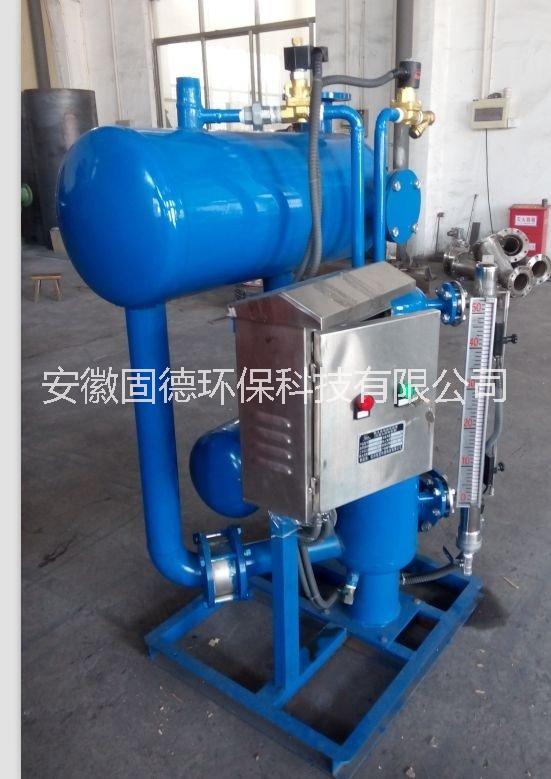安徽固德生产全自动冷凝水回收装置