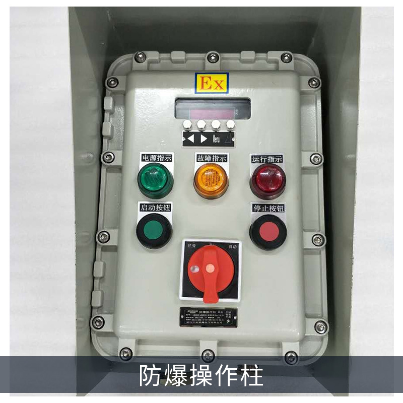 立式/挂式安装防爆型操作柱配电控制柜按钮铝合金外壳三防操作柱图片