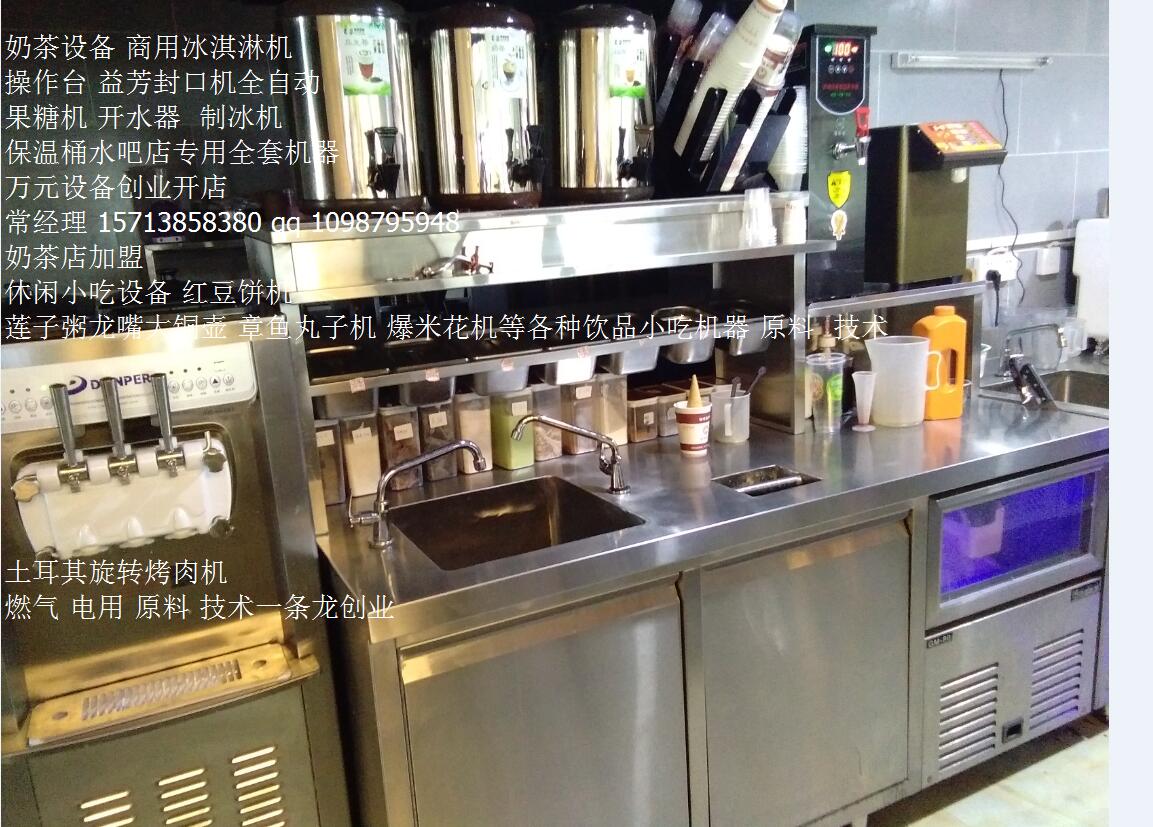 奶茶店全套设备制冷果汁机冷饮店批发