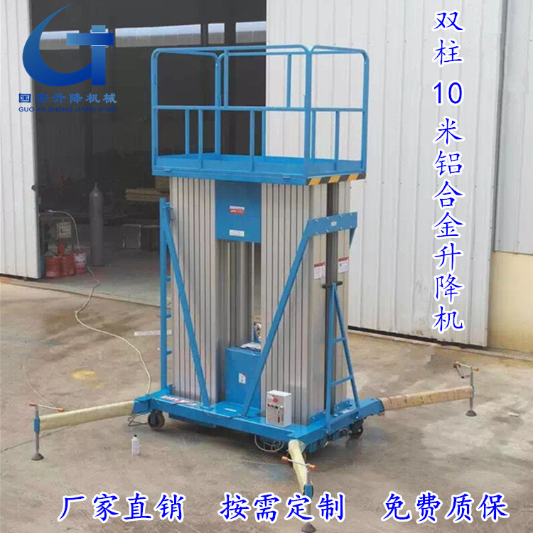 国安SJY0.1移动式升降机铝合金升降平台 货梯图片