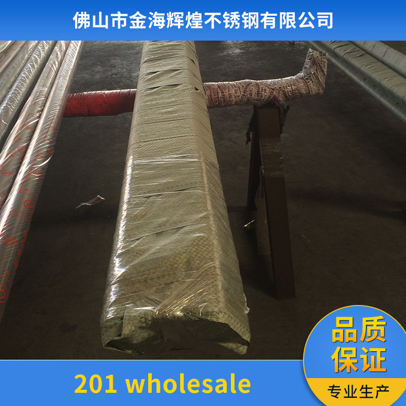 201 wholesale Foshan stainless steel pipe price  201 wholes图片