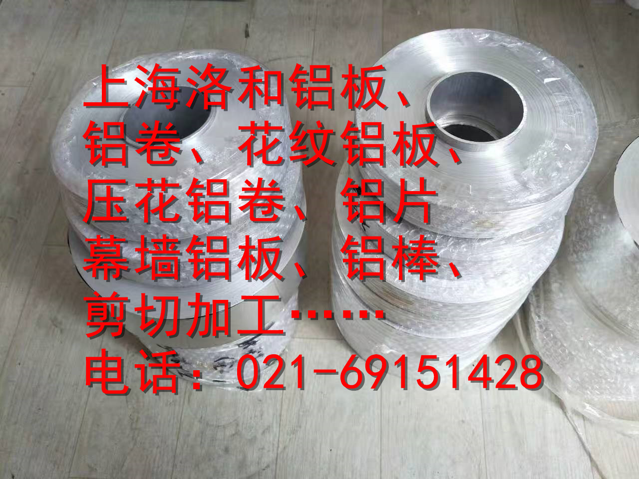 上海市铝板 6061铝卷厂家铝板 6061铝卷