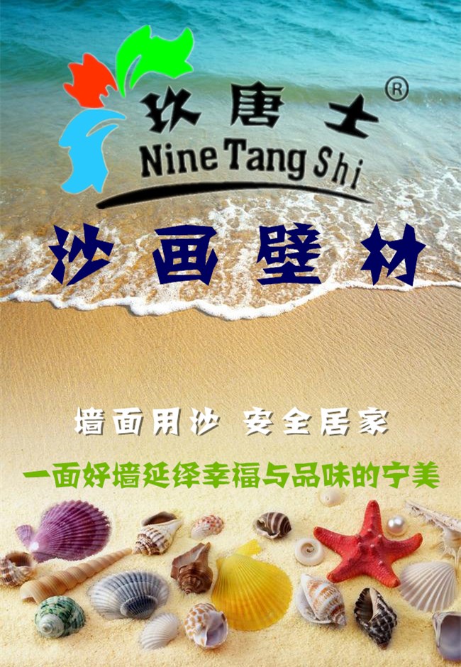 滁州贝壳粉生态壁材的成本分析