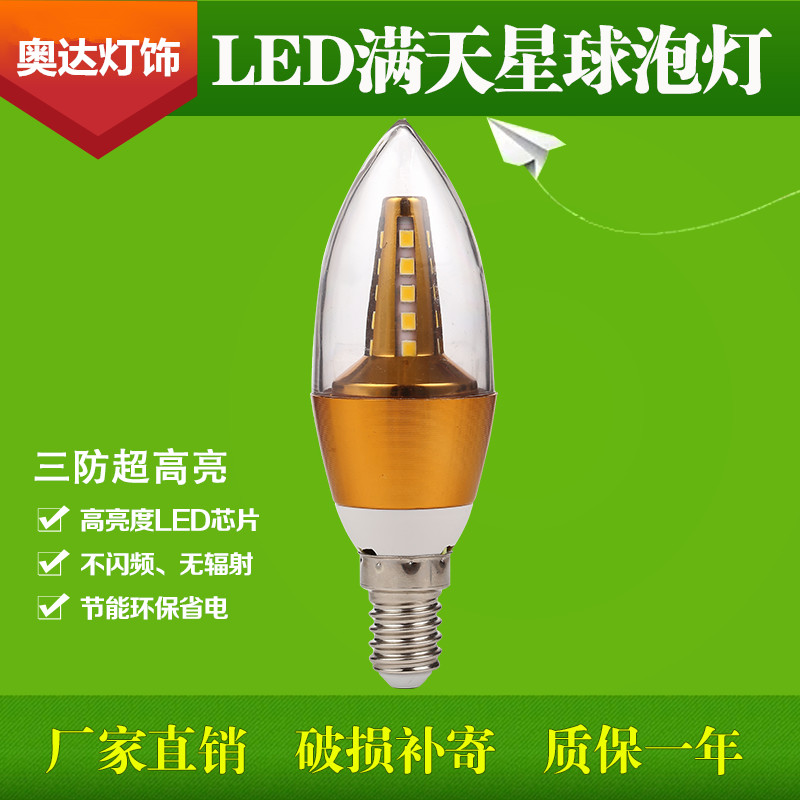 奥达Audar满天星系列LED球泡生产厂家LED球泡灯供应商广东古镇LED灯泡