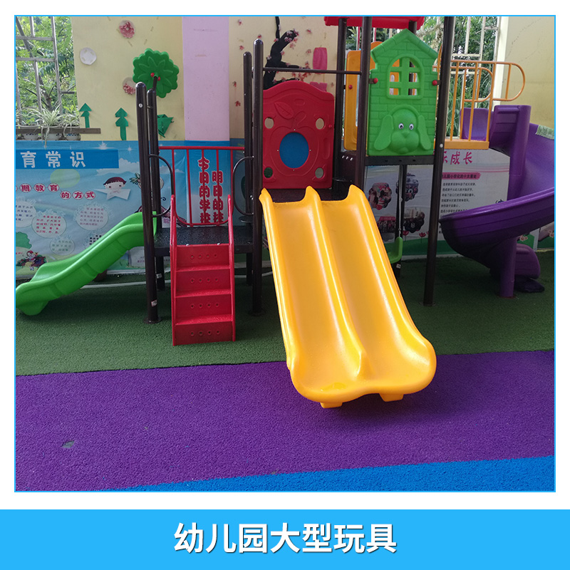 幼儿园大型玩具 儿童城堡设备全塑料滑梯 游乐场幼儿园组合滑梯图片