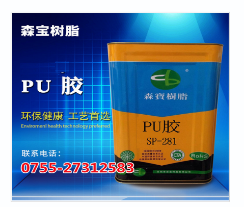 PU胶水厂家PU胶水公司PU胶水供应商PU胶水价格