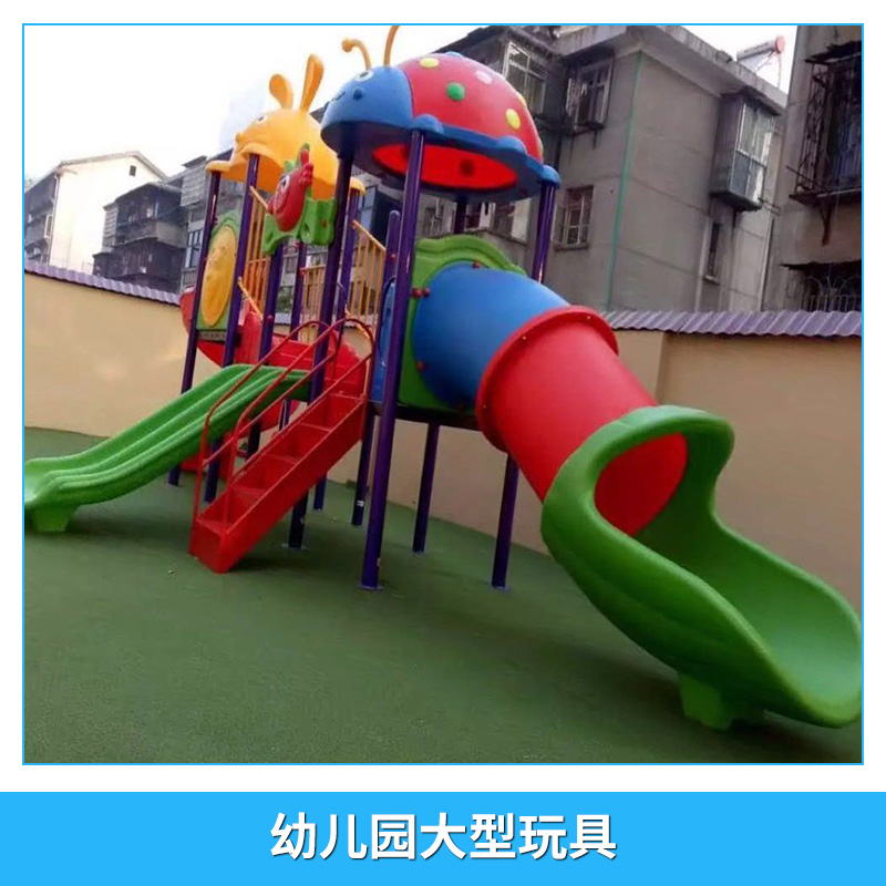 供应儿童玩具 重庆儿童玩具 重庆儿童玩具厂家 重庆儿童玩具安装