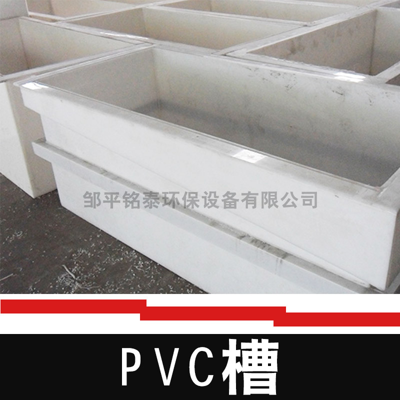 滨州市PVC槽厂家厂家PVC槽厂家 聚氯乙烯异型材 烯异型材 pvc水箱 PVC电镀槽 PVC塑料制品 欢迎来电定制