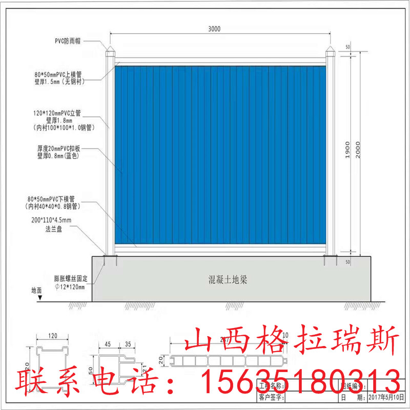 pvc围挡 铁皮围挡 彩钢围挡厂家山西太原pvc围挡 铁皮围挡 彩钢围挡厂家直销