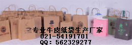 上海做手提购物纸袋批发
