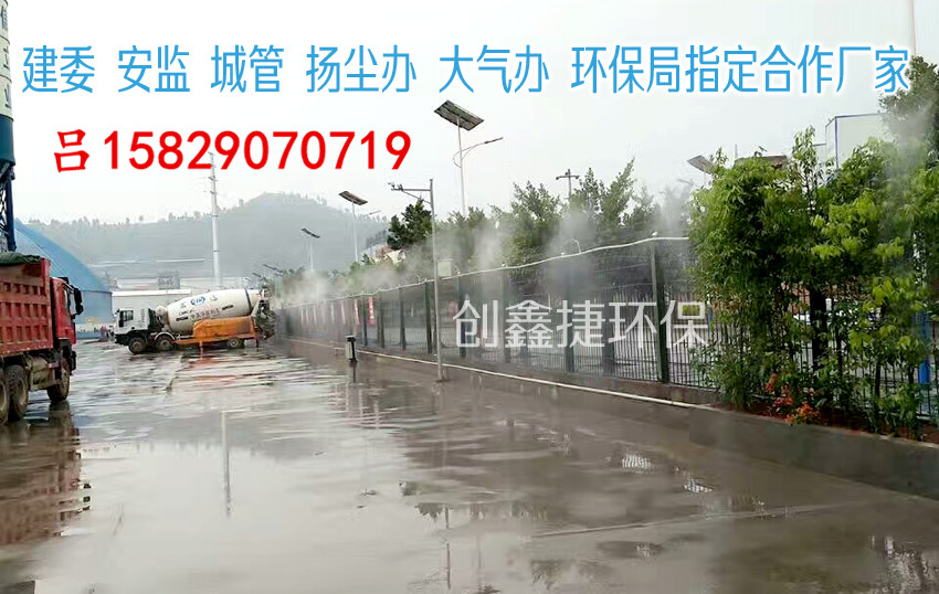 西安市南京工地围挡喷淋工地塔吊喷淋厂家