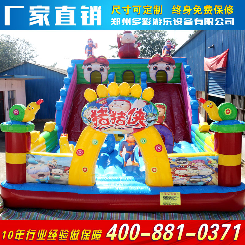 郑州市猪猪侠滑梯厂家猪猪侠滑梯 经典充气玩具-10x6米 厂家直销 整场策划